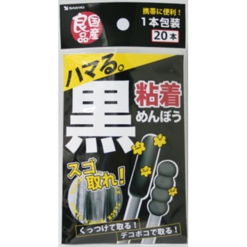 国産良品 黒粘着めんぼう20本入×30
