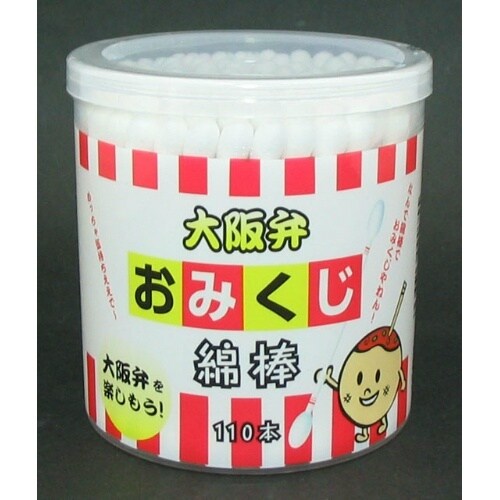 大阪弁おみくじ綿棒110本丸筒×30