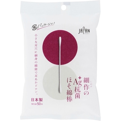 細作のAG+抗菌ほそ綿棒50本袋入×50