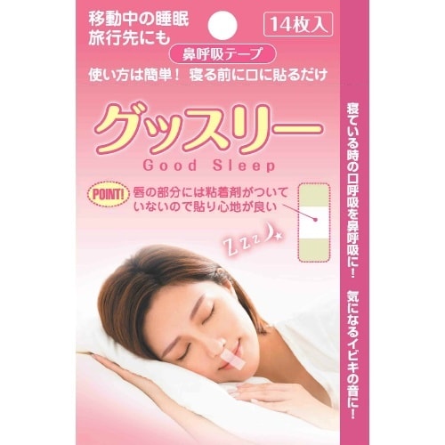 グッスリー鼻呼吸テープ14枚×10