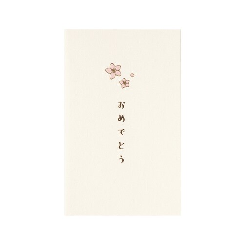 ポチ袋Sサイズおめでとうサクラ5枚入10袋