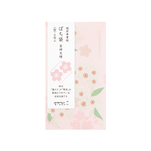 越前和紙ぽち袋パール箔押し桜柄3枚入10袋