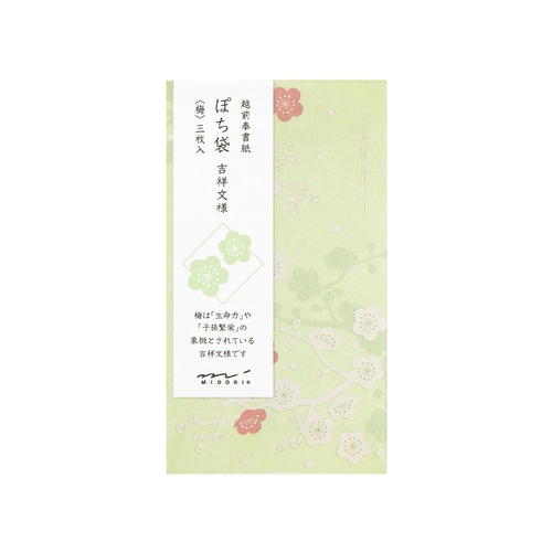 越前和紙ぽち袋パール箔押し梅柄3枚入10袋