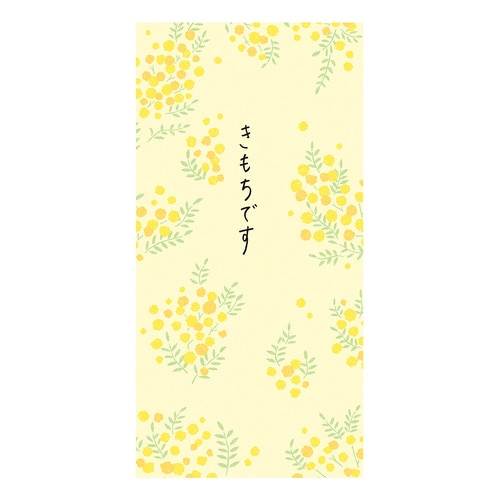 ポチ袋きもちですミモザ柄Lサイズ3枚入5袋