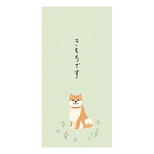 ポチ袋きもちです野原の柴犬柄Lサイズ3枚入5袋