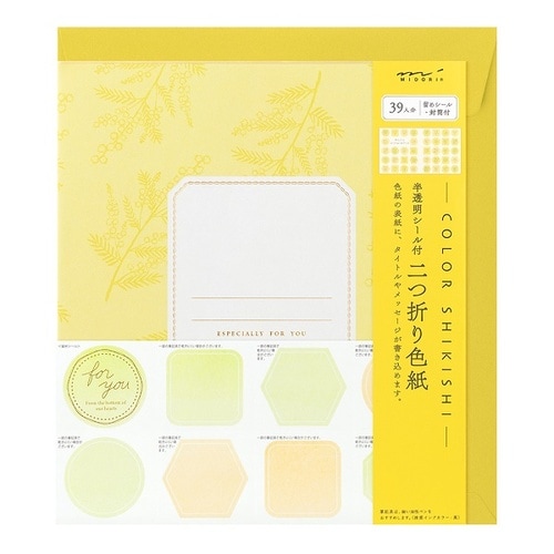 カラー色紙二つ折り寄せ書きシール・封筒付黄色2個