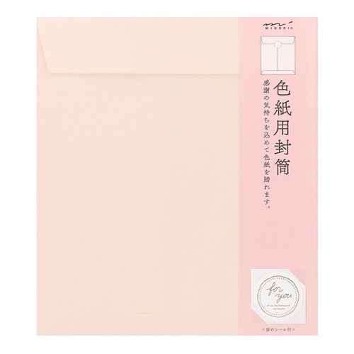 カラー色紙用封筒 ピンク 10個