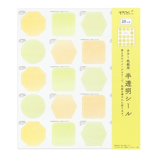 色紙用寄せ書きシール半透明黄色20枚入10個