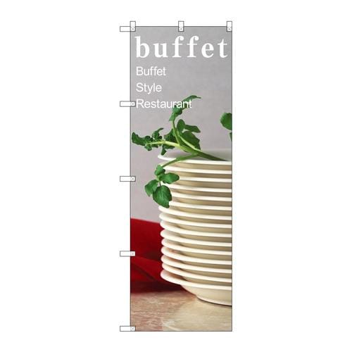 のぼり7426buffet