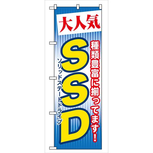 のぼりGNB−125大人気SSD