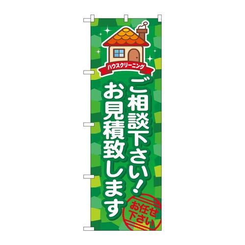 のぼりGNB−494ご相談下さいお見積致