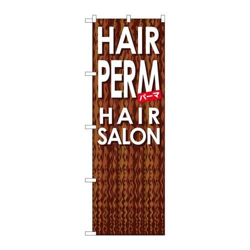 のぼりGNB−500HAIRPERM