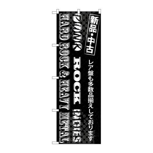 のぼりGNB−1214PUNKROCKINDIES