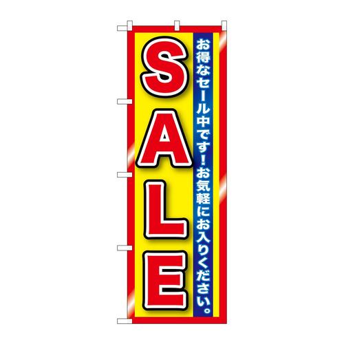 のぼりGNB−1278SALE赤黄縁有