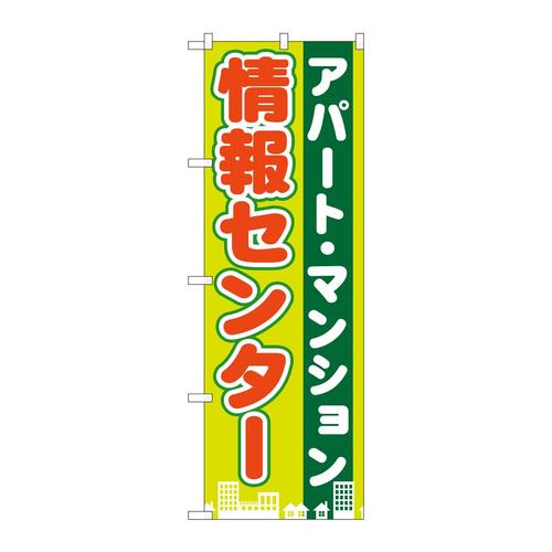 のぼりGNB−1402アパートマンション情報