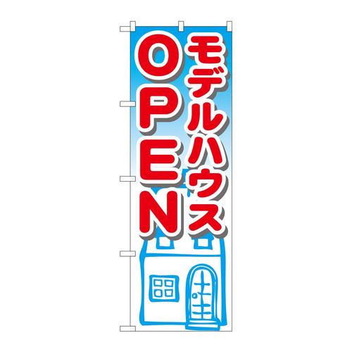 のぼりGNB−1424モデルハウスOPEN
