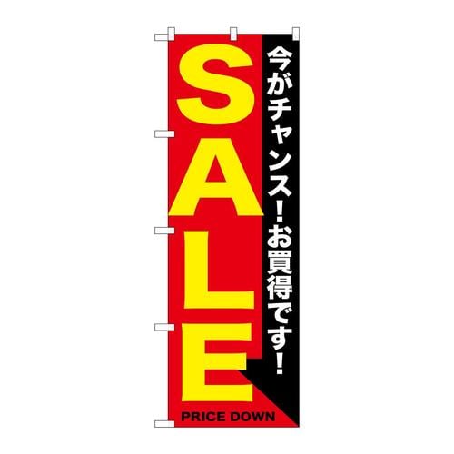 のぼりGNB−1682SALE黄赤