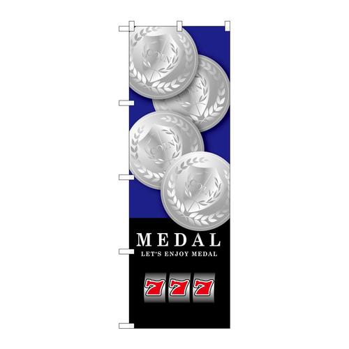 のぼりGNB−1705MEDAL青