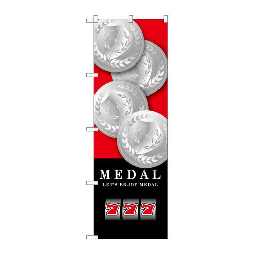 のぼりGNB−1706MEDAL赤