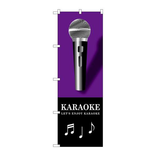 のぼりGNB−1714KARAOKE紫