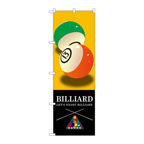 のぼりGNB−1717BILLIARD黄