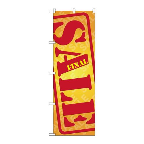 のぼりGNB−2269SALE