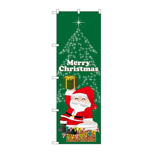 のぼり21987プレゼントサンタ