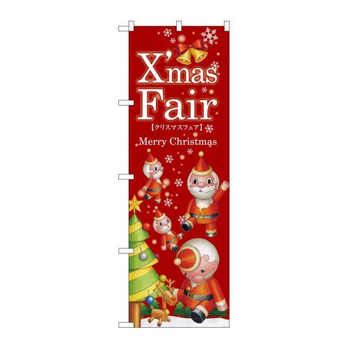 のぼりGNB−2572XmasFair赤ツリー