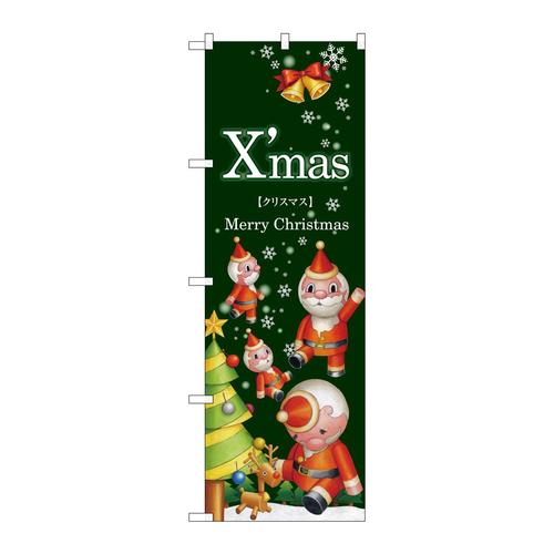 のぼりGNB−2822Xmasサンタツリー緑地