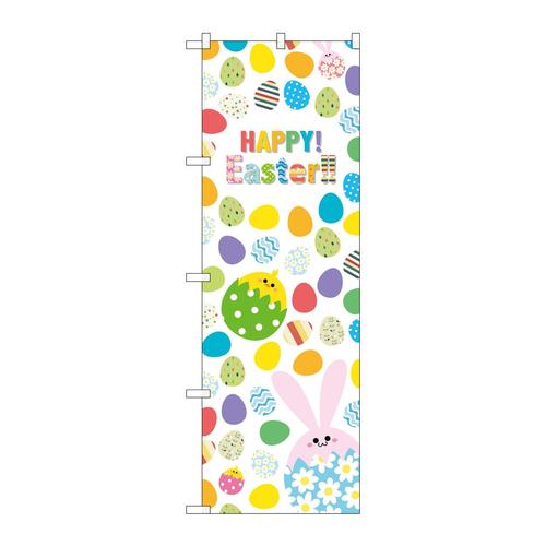 のぼりGNB−2876HAPPYEaster