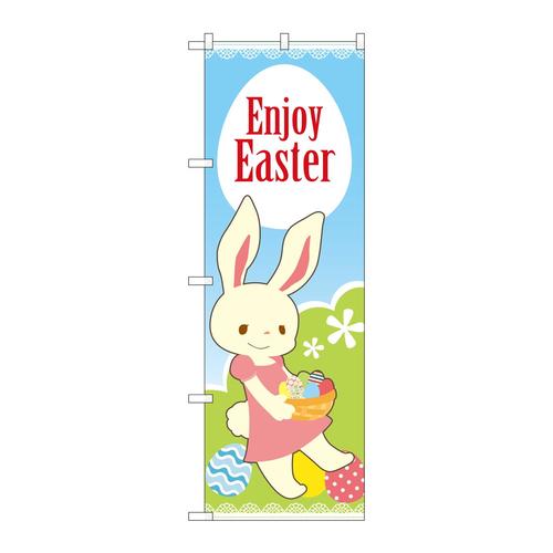 のぼりGNB−2877EnjoyEaster