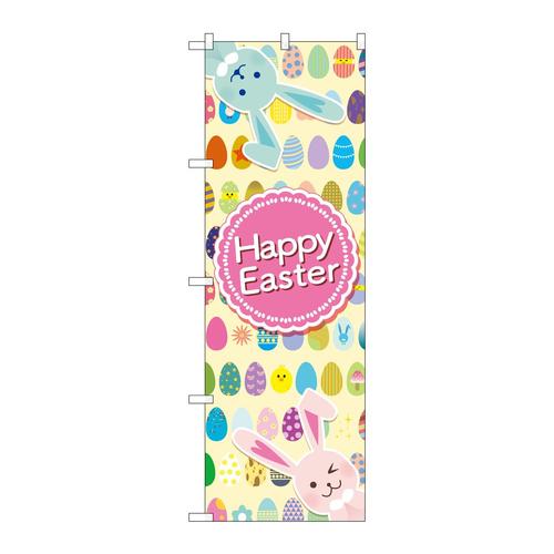 のぼりGNB−2880HappyEaster卵整列