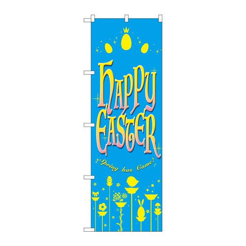 のぼりGNB−2883HAPPYEASTER水色