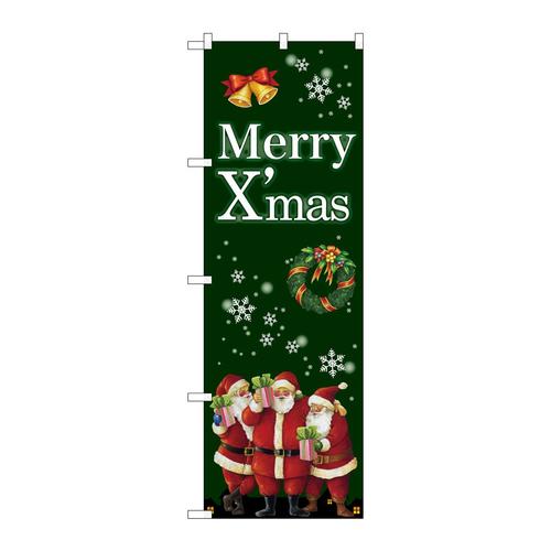 のぼりGNB−2908Xmasプレゼントサンタ
