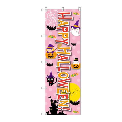 のぼりSNB−2882Halloween!