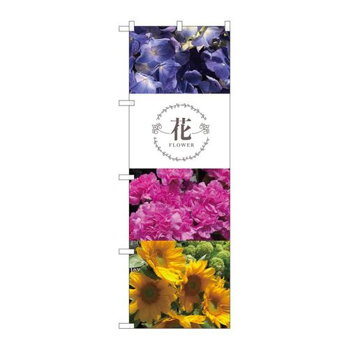 のぼり81816花フレーム型ロゴ入KMN