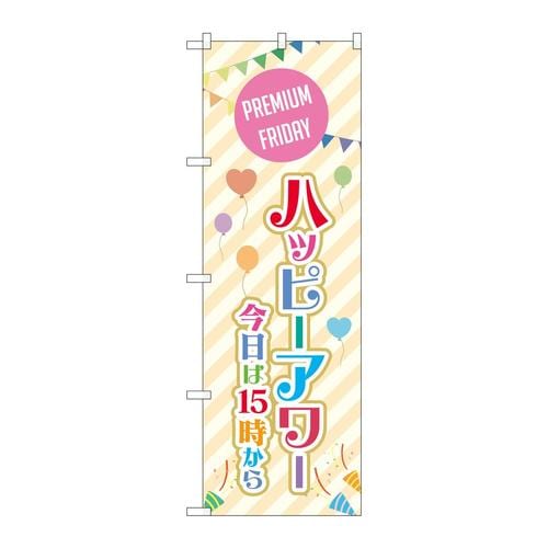 のぼりGNB−3019プレミアムフライデー7