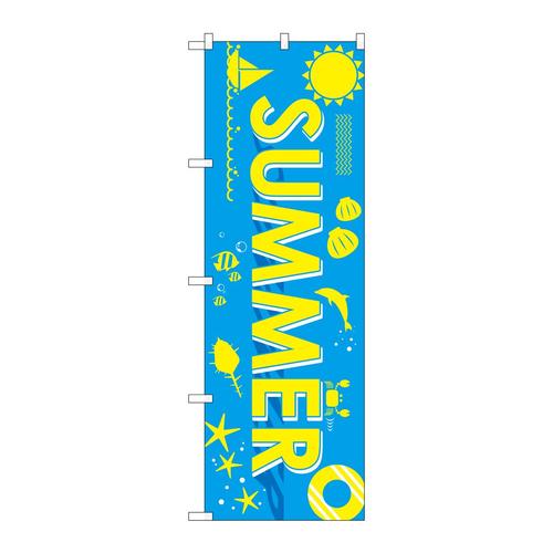 のぼりGNB−3118SUMMER黄文字