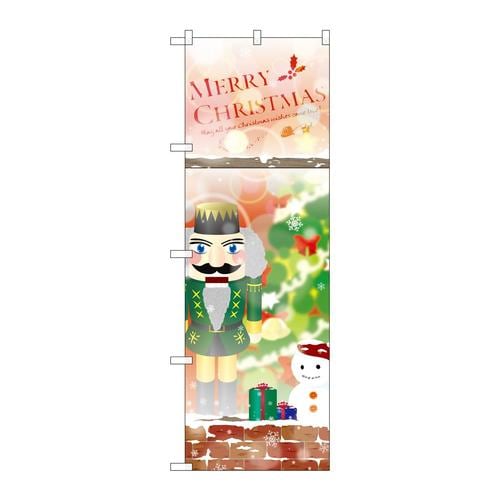 のぼりGNB−3242MERRYCHRISTMAS