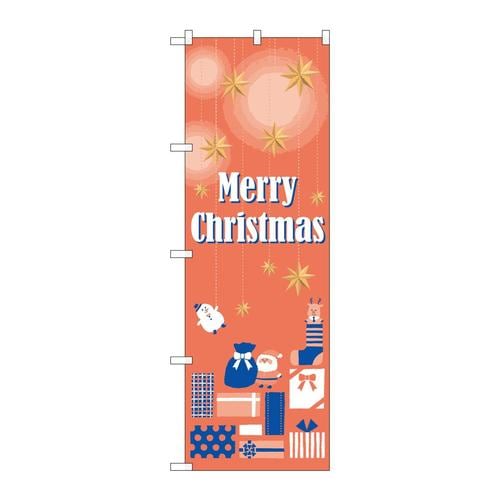 のぼりGNB−3464Christmasオレンジ