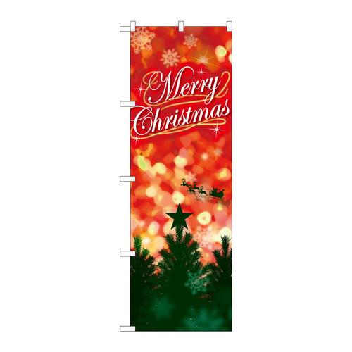 のぼりGNB−3466Christmas