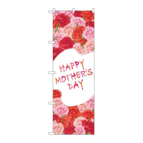 のぼりGNB−3533母の日カーネーション敷き詰