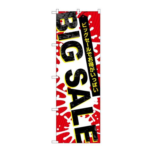 のぼりGNB−3560BIGSALE爆発柄