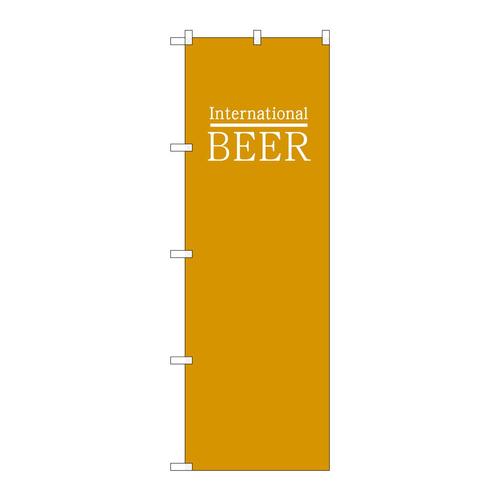 のぼりSNB−4718BEERビール世界黄土