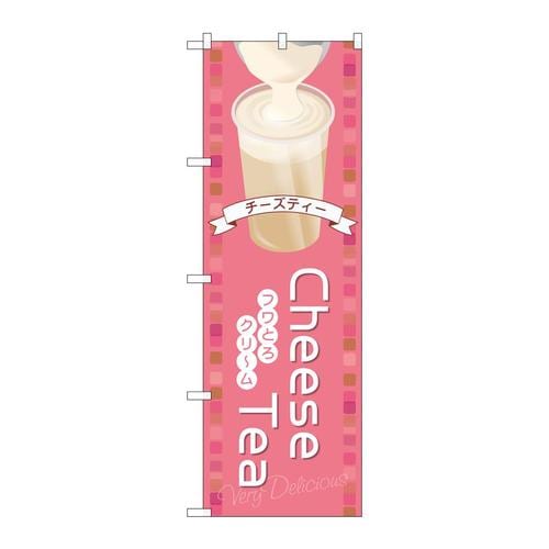 のぼりTR−142CheeseTeaピンク