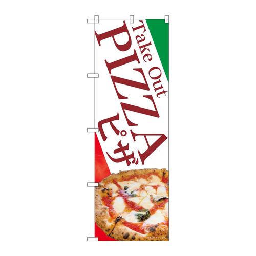 のぼり82183TakeOutPIZZAピザSYH