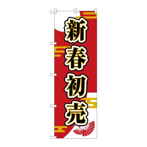 のぼりGNB−3308新春初売扇子