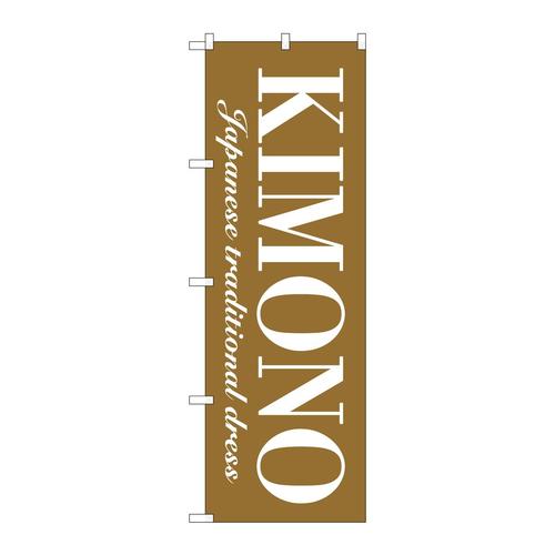のぼりGNB−4446KIMNO
