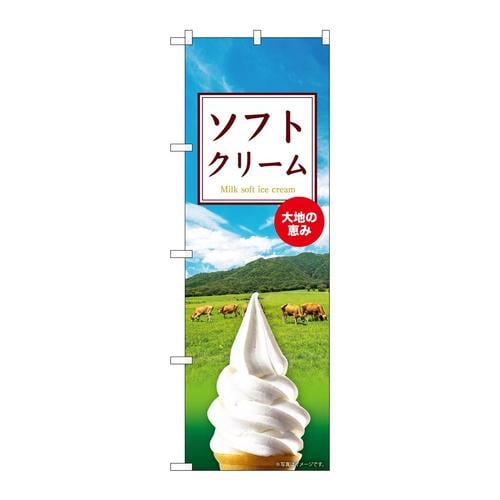 のぼりSNB−9318ソフトクリーム