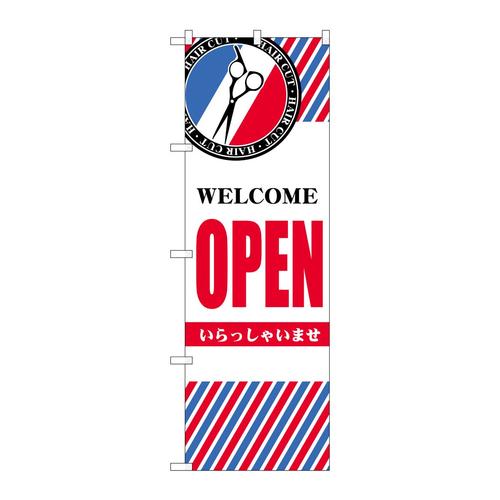 のぼりGNB−3945OPEN横